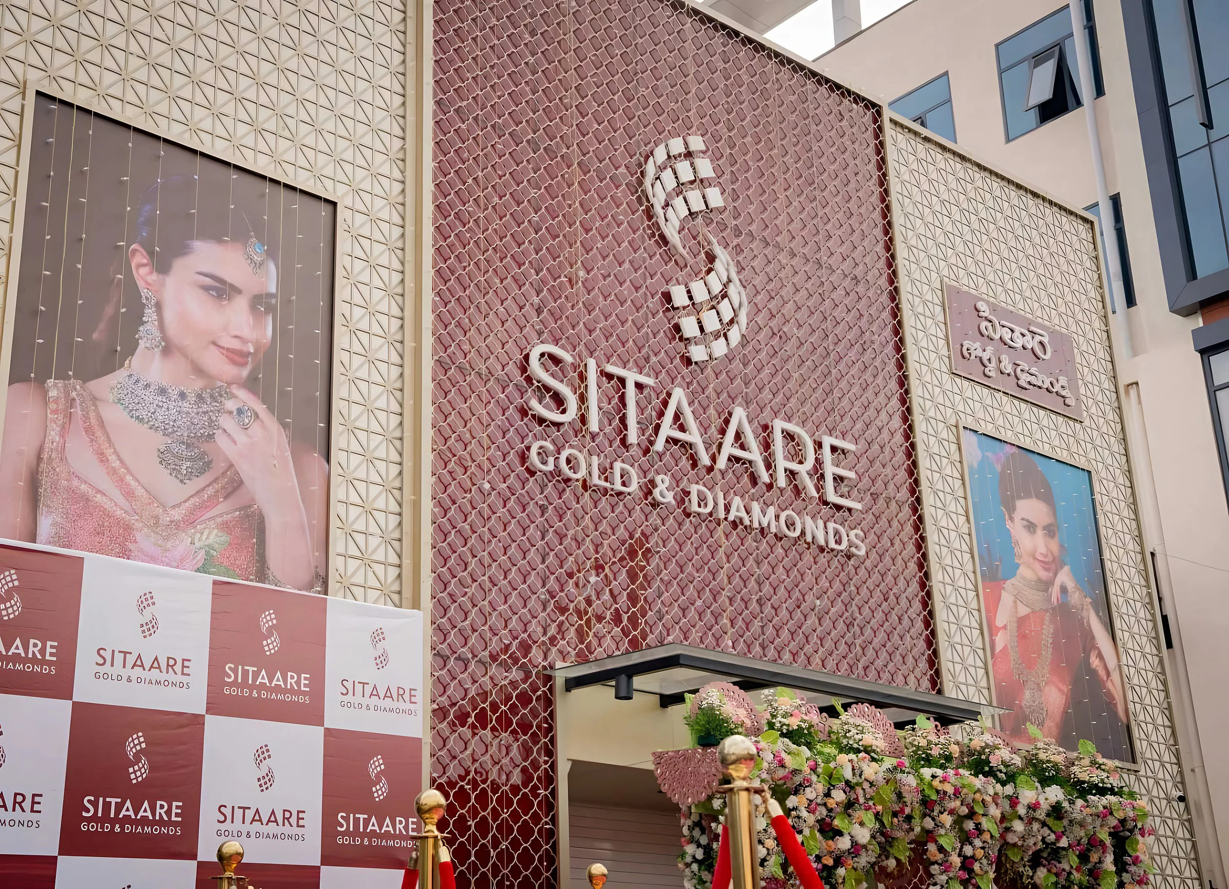 Sitaare Gold & Diamonds